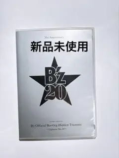 2026年最新】Bz非売品の人気アイテム - メルカリ