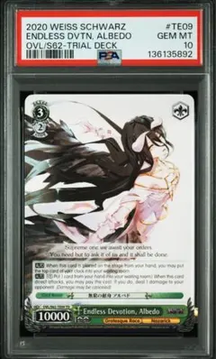 2026年最新】アルベド psa10の人気アイテム - メルカリ