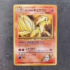 2026年最新】キュウコン マークなしの人気アイテム - メルカリ