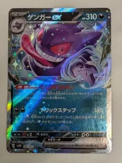 2026年最新】ゲンガーex rrの人気アイテム - メルカリ