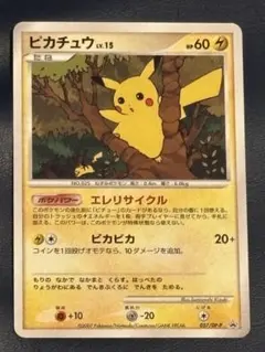 2026年最新】ぴかちゅう プロモ 057 dpの人気アイテム - メルカリ