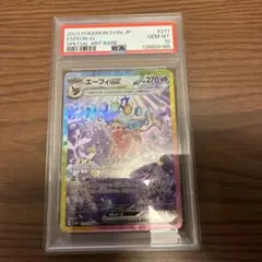 2026年最新】エーフィEX psa10の人気アイテム - メルカリ