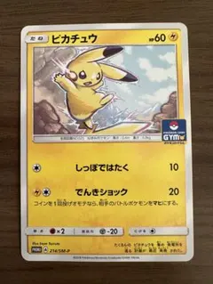 2026年最新】プロモ サン ムーン 1弾の人気アイテム - メルカリ