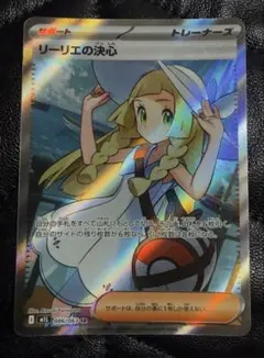 2026年最新】ポケモンカード リーリエ srの人気アイテム - メルカリ