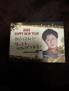 2026年最新】村松治樹 カードの人気アイテム - メルカリ