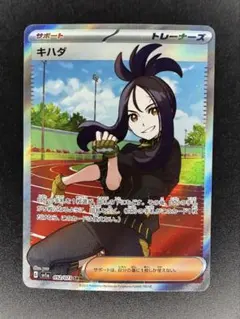 2026年最新】ポケカ キハダsrの人気アイテム - メルカリ