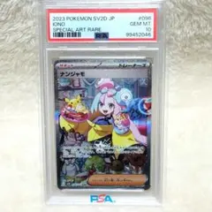 2026年最新】ナンジャも sar psa10の人気アイテム - メルカリ
