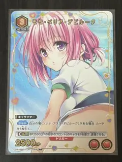 2026年最新】モモ・ベリア・デビルーク ヴァイスの人気アイテム - メルカリ