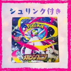2026年最新】メガシンフォニア BOX シュリンク付きの人気アイテム