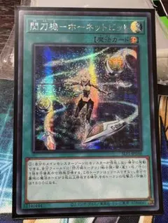 2026年最新】ホーネットビット シークレットの人気アイテム - メルカリ