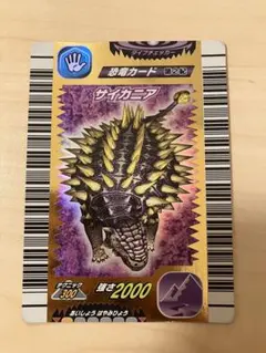 2026年最新】サイカニアの人気アイテム - メルカリ