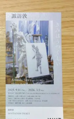 2026年最新】諏訪敦の人気アイテム - メルカリ