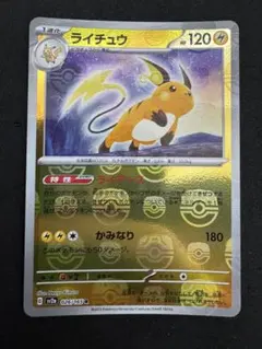 2026年最新】ライチュウマスターボールミラーの人気アイテム - メルカリ