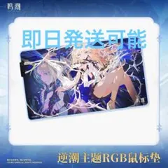 2026年最新】鳴潮 マウスパッドの人気アイテム - メルカリ