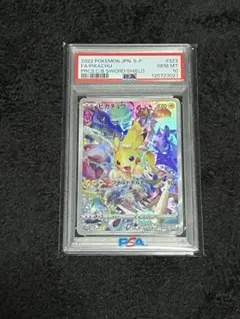 2026年最新】323 psa10の人気アイテム - メルカリ