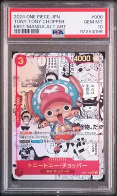 2026年最新】トニートニー・チョッパー sr eb01-006の人気アイテム