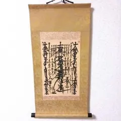 2026年最新】創価学会本尊の人気アイテム - メルカリ