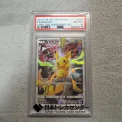 2026年最新】リミテッドコレクション ピカチュウ psa10の人気アイテム