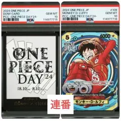 2026年最新】【PSA10連番】ワンピースの人気アイテム - メルカリ