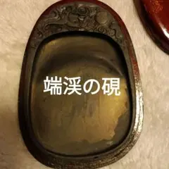 2026年最新】中国 端州 硯の人気アイテム - メルカリ