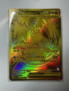 2026年最新】カイリューex urの人気アイテム - メルカリ