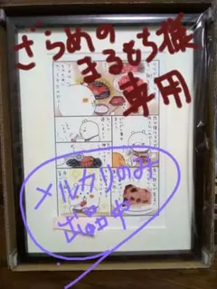2026年最新】アートフレーム ちいかわ サインの人気アイテム - メルカリ