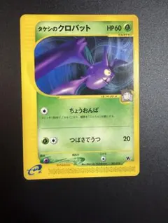 タケシのクロバット 劇場限定VSパック 002/018 - メルカリ