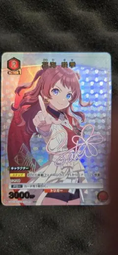 2026年最新】ユニオンレア 花海咲季の人気アイテム - メルカリ