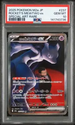 2026年最新】ミュウex sar psa10の人気アイテム - メルカリ