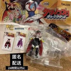 2026年最新】ドロンジョ キーホルダーの人気アイテム - メルカリ