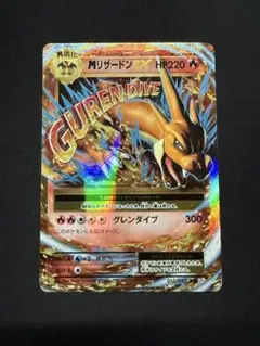 2026年最新】MリザードンEX cp6の人気アイテム - メルカリ