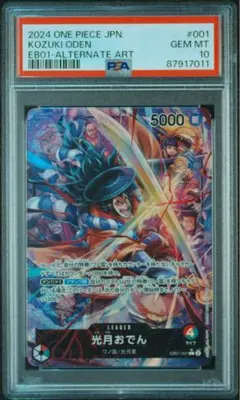 2026年最新】光月おでん psa10の人気アイテム - メルカリ