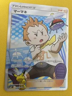 2026年最新】マーマネ srの人気アイテム - メルカリ