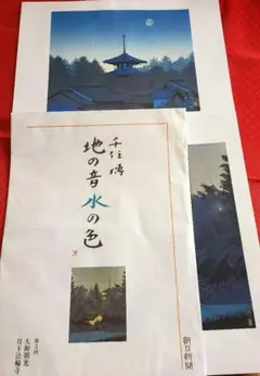 2026年最新】千住博絵画の人気アイテム - メルカリ