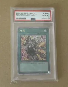 2026年最新】増援 psa10の人気アイテム - メルカリ