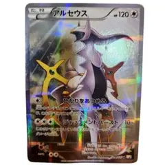 アルセウス R CP2 伝説キラコレクション 024/027 - メルカリ