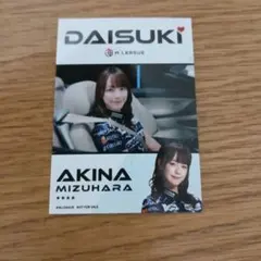 2026年最新】瑞原_明奈の人気アイテム - メルカリ