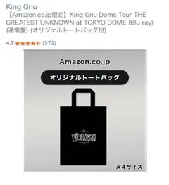 2026年最新】king gnu トートバッグの人気アイテム - メルカリ