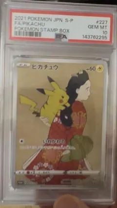 2026年最新】ピカチュウ 227/S-Pの人気アイテム - メルカリ