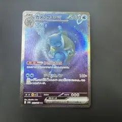 2026年最新】カメックスex sar 151の人気アイテム - メルカリ