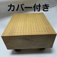 2026年最新】碁盤 5寸の人気アイテム - メルカリ