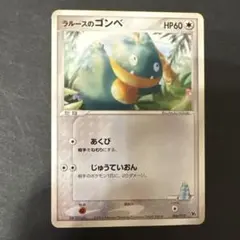 2026年最新】ゴンベのポケカの人気アイテム - メルカリ