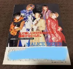 2026年最新】malice mizer 切り抜きの人気アイテム - メルカリ