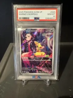 2026年最新】マリィプロモ psa10の人気アイテム - メルカリ