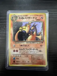 2026年最新】ポケモンカード旧裏わるいリザードンの人気アイテム