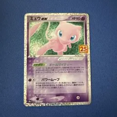 2026年最新】ミュウex 014/025 25thの人気アイテム - メルカリ