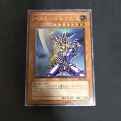 2026年最新】バスターブレイダーの人気アイテム - メルカリ