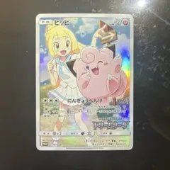 2026年最新】リーリエ ピッピ プロモの人気アイテム - メルカリ