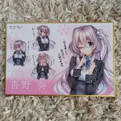 2026年最新】色紙 アマカノの人気アイテム - メルカリ