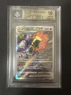 2026年最新】BGS10 ポケカの人気アイテム - メルカリ